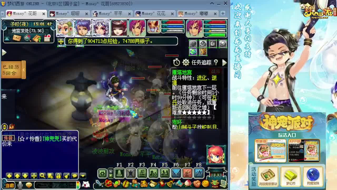 175DT凌波吊打7X归墟 第7段