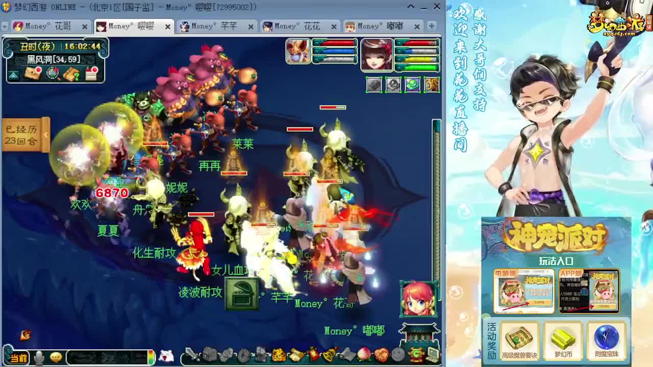 175DT凌波吊打7X归墟 第9段
