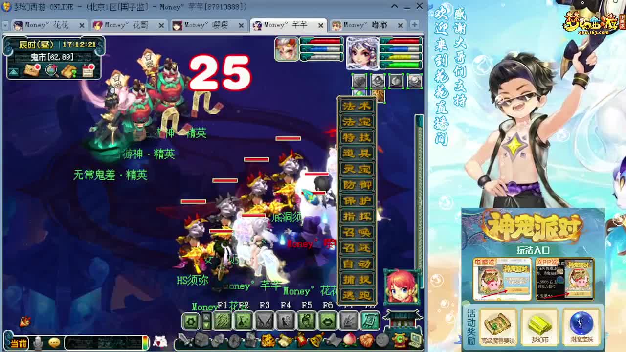 175DT凌波吊打7X归墟 第11段