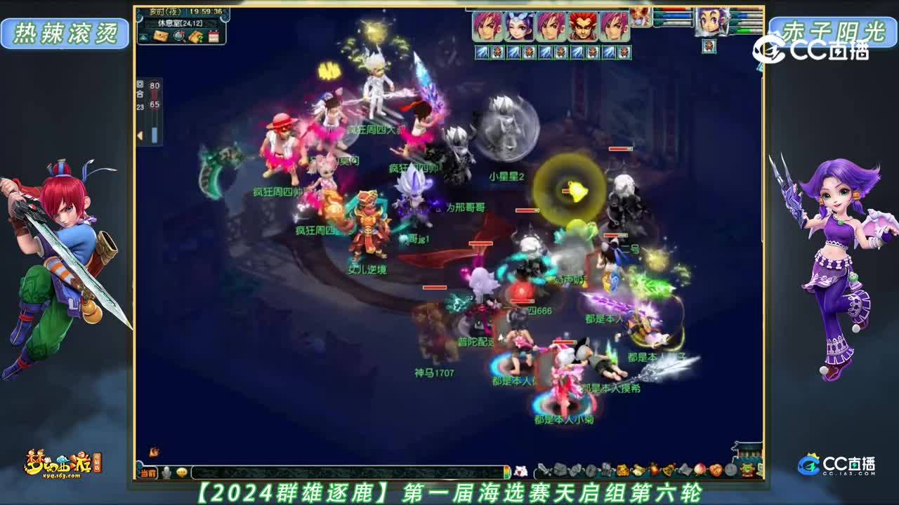 【2024群雄逐鹿】第一届海选赛天元组第七轮：都是本人 VS 疯狂周四【CC情报站】