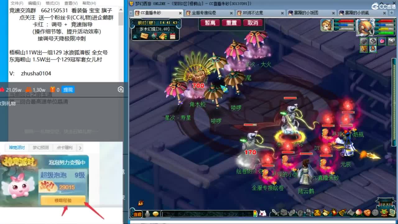 朱砂接调号极限天降冲刺 第1段