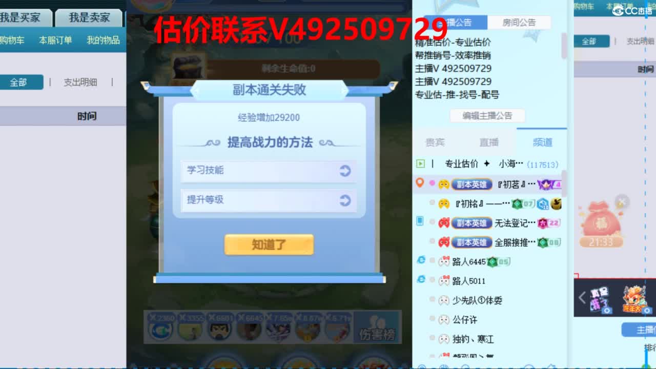 专业估价推销 第7段