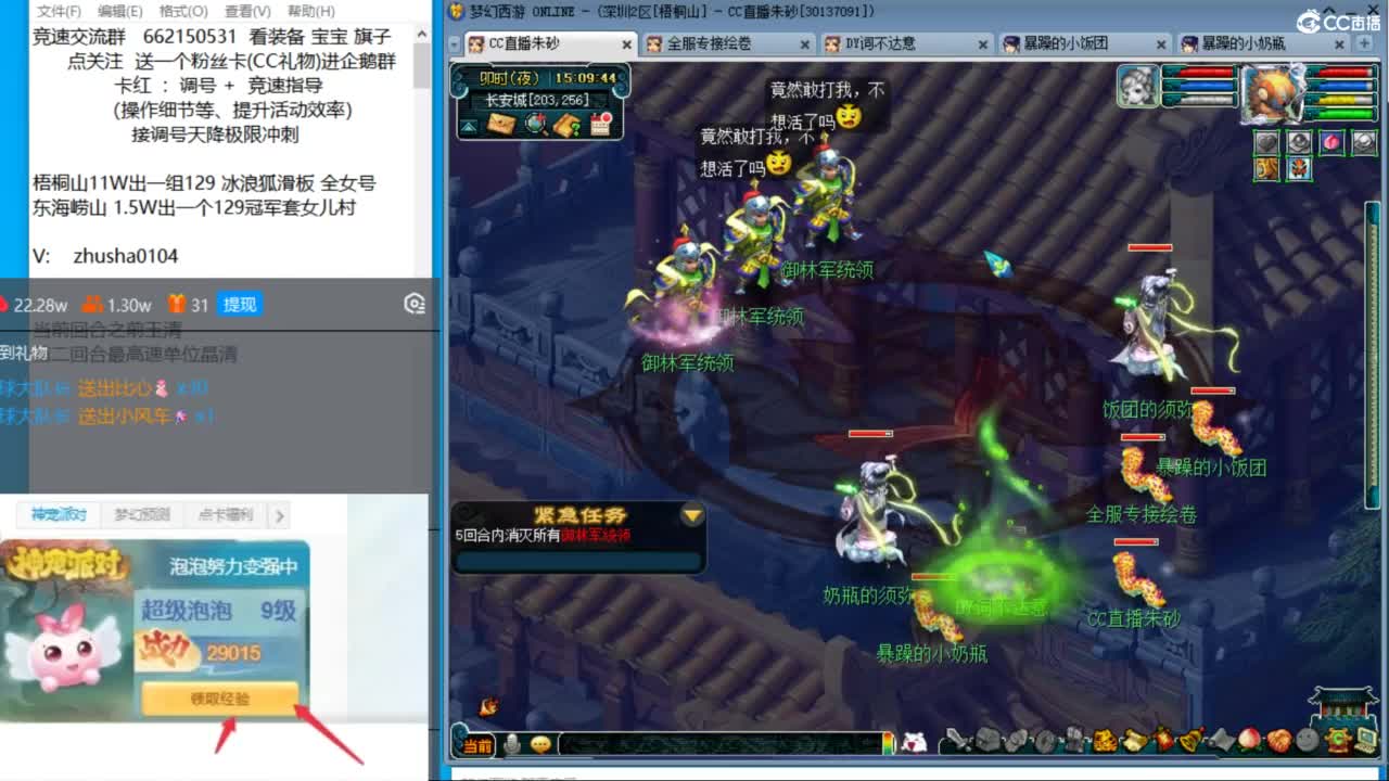 朱砂接调号极限天降冲刺 第2段