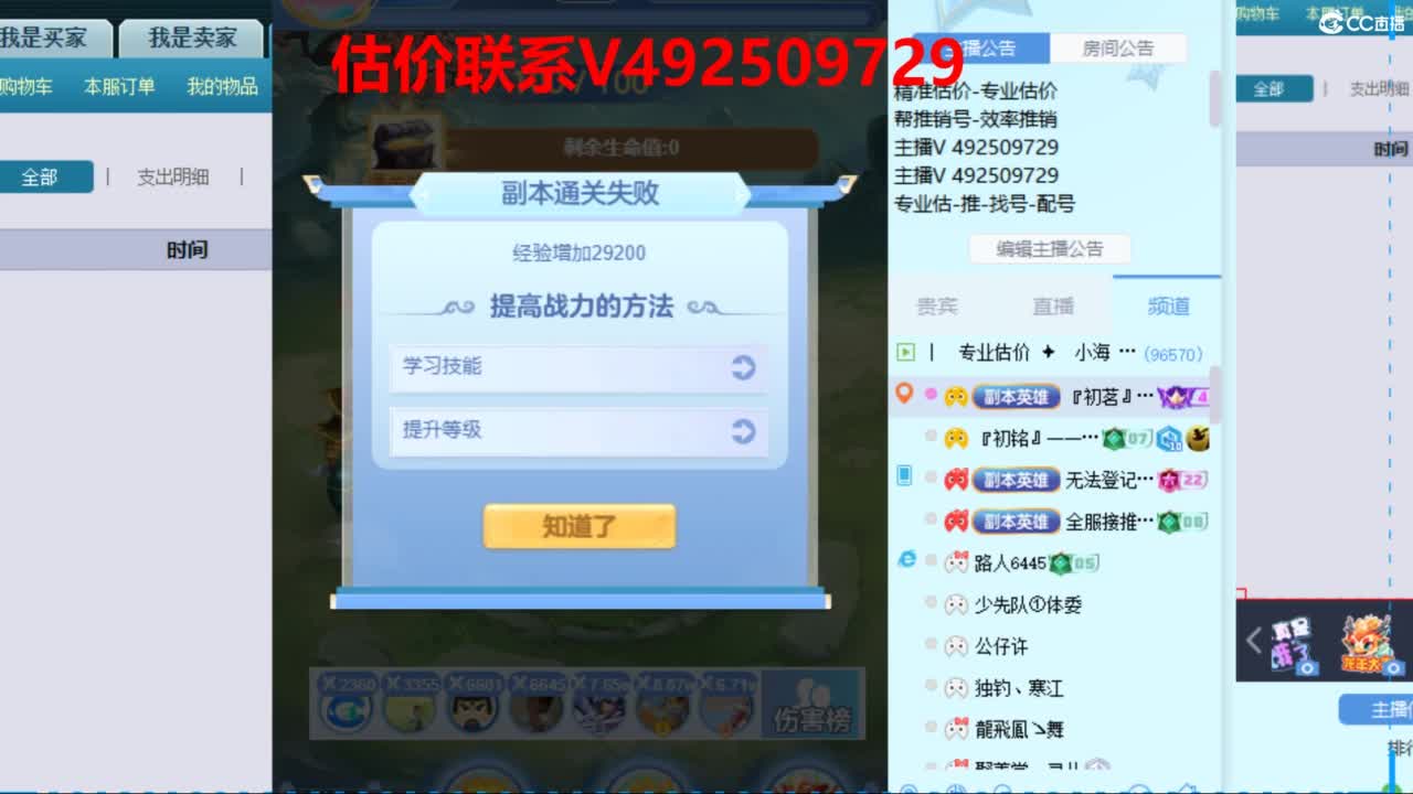 专业估价推销 第8段