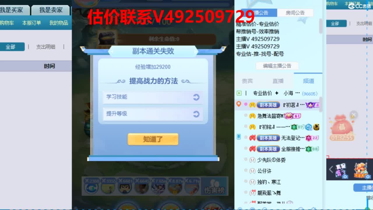 专业估价推销 第1段