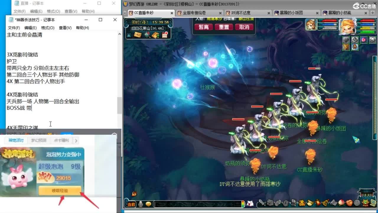 朱砂接调号极限天降冲刺 第3段