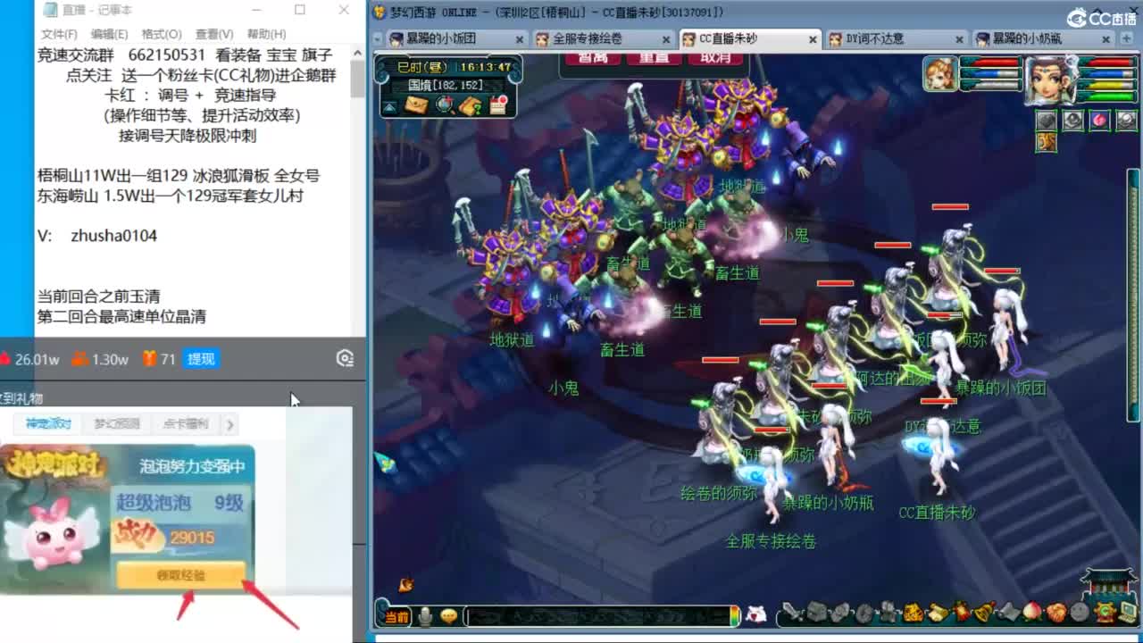 朱砂接调号极限天降冲刺 第4段