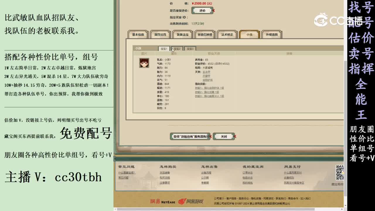 2024-03-20 19-28-34男魔