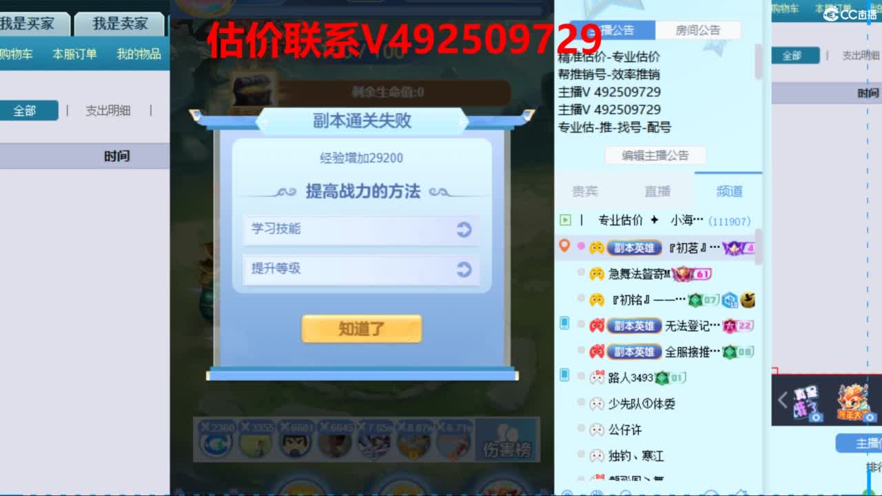 专业估价推销 第12段