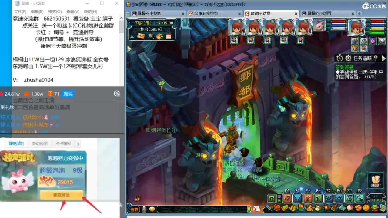 朱砂接调号极限天降冲刺 第6段