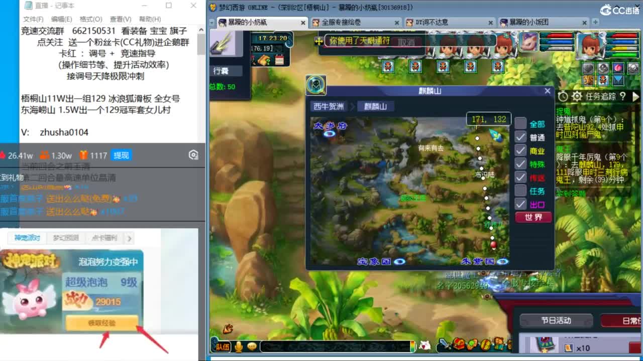 朱砂接调号极限天降冲刺 第7段