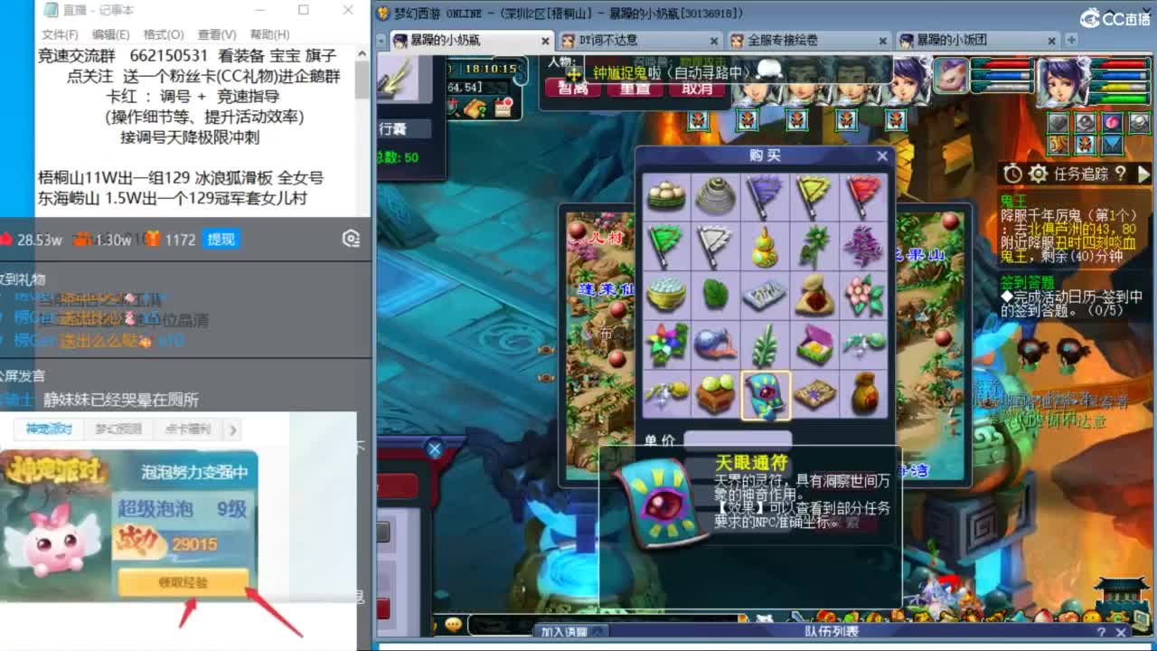 朱砂接调号极限天降冲刺 第8段