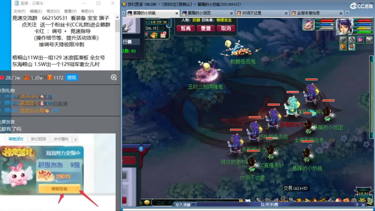 朱砂接调号极限天降冲刺 第9段