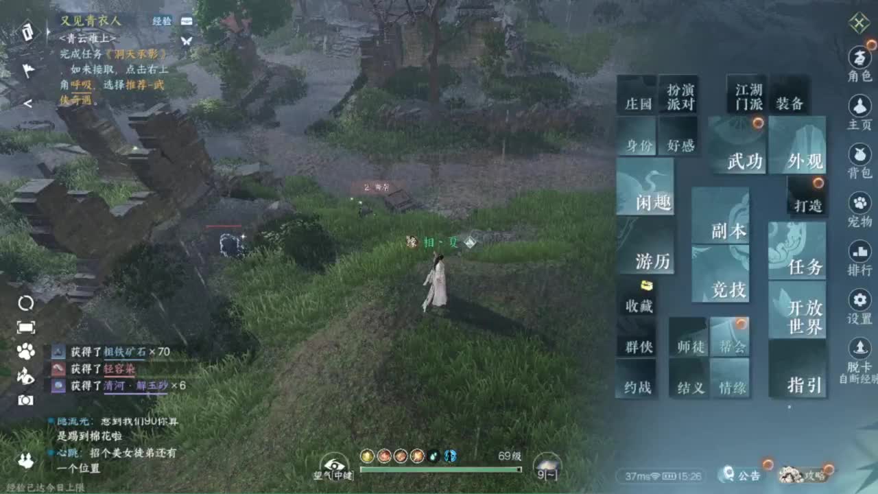 又菜又爱玩 第3段