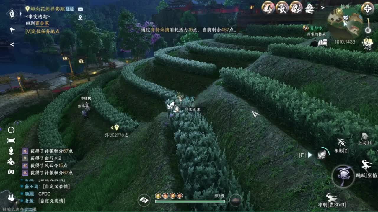 又菜又爱玩 第4段