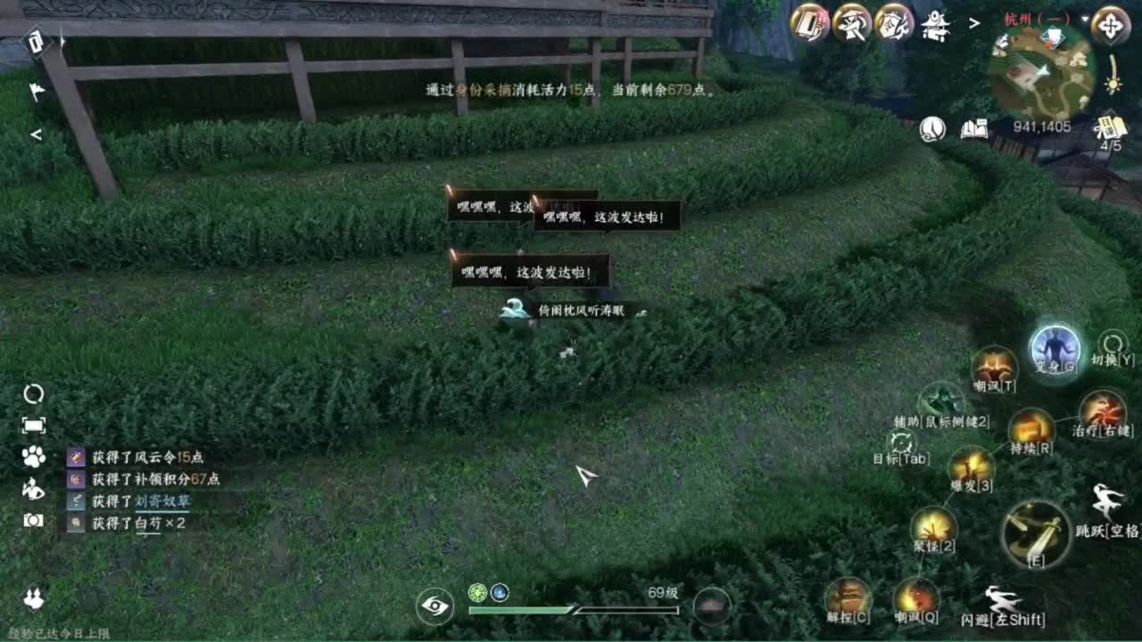 又菜又爱玩 第6段