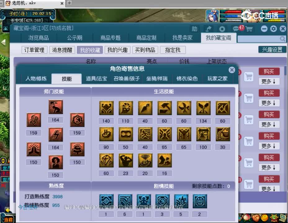 【主播点评】神木林