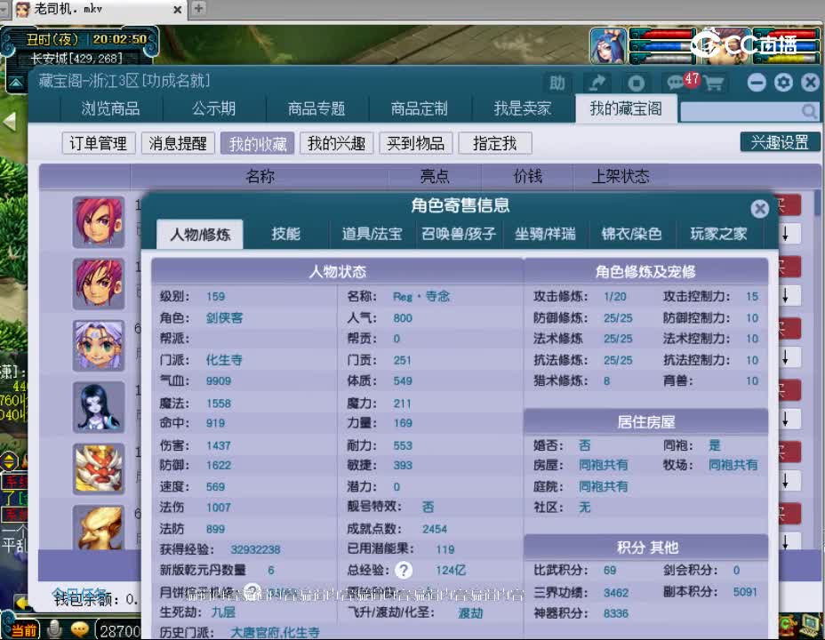 【主播点评】化生寺