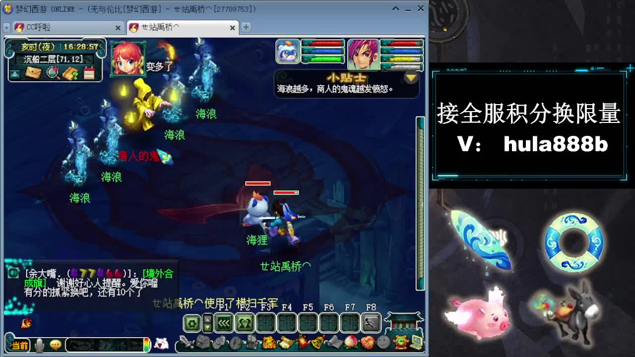 接周年区2万积分 第7段