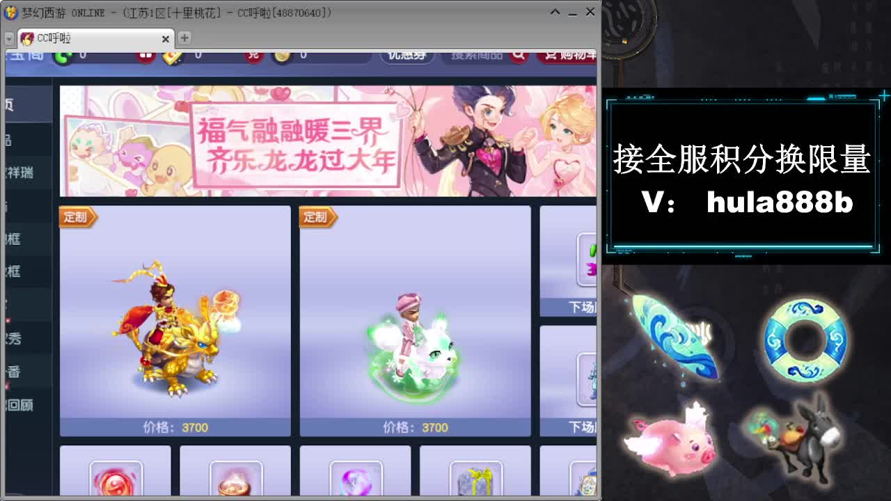 接周年区2万积分 第9段