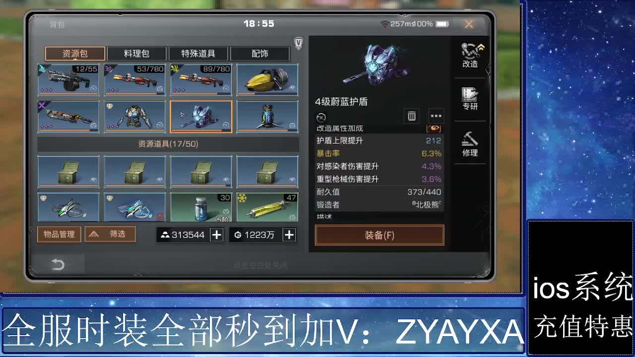 共创服时装兑换秒到！ 第1段