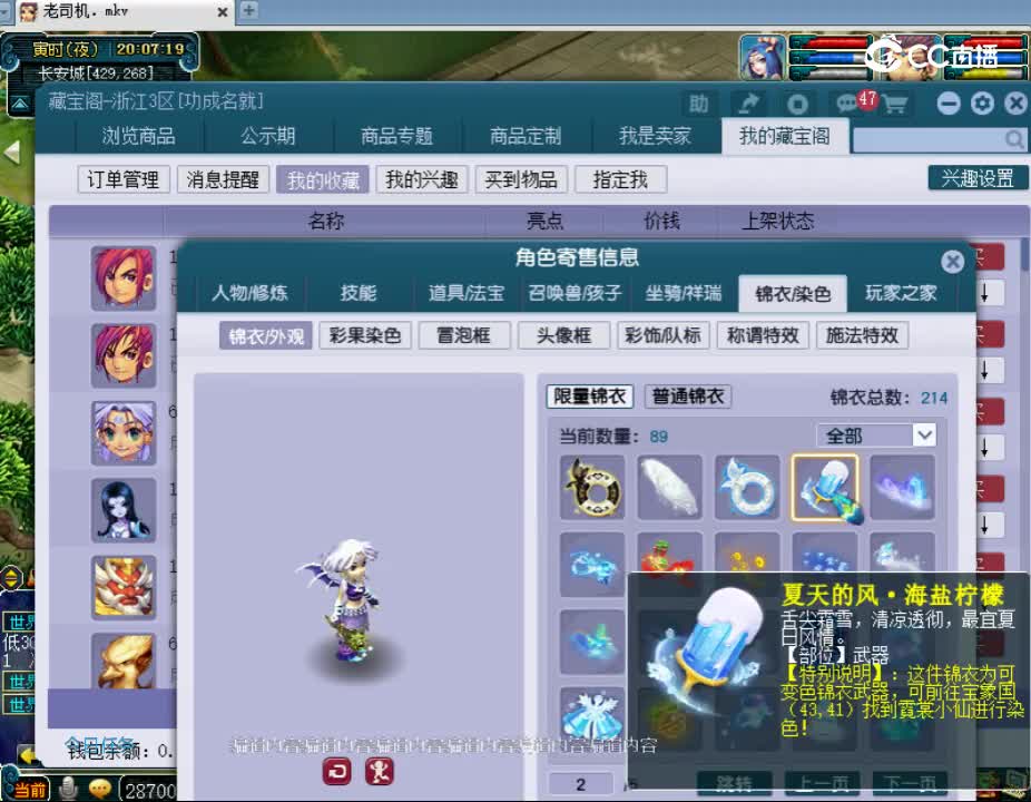 【主播点评】魔王寨