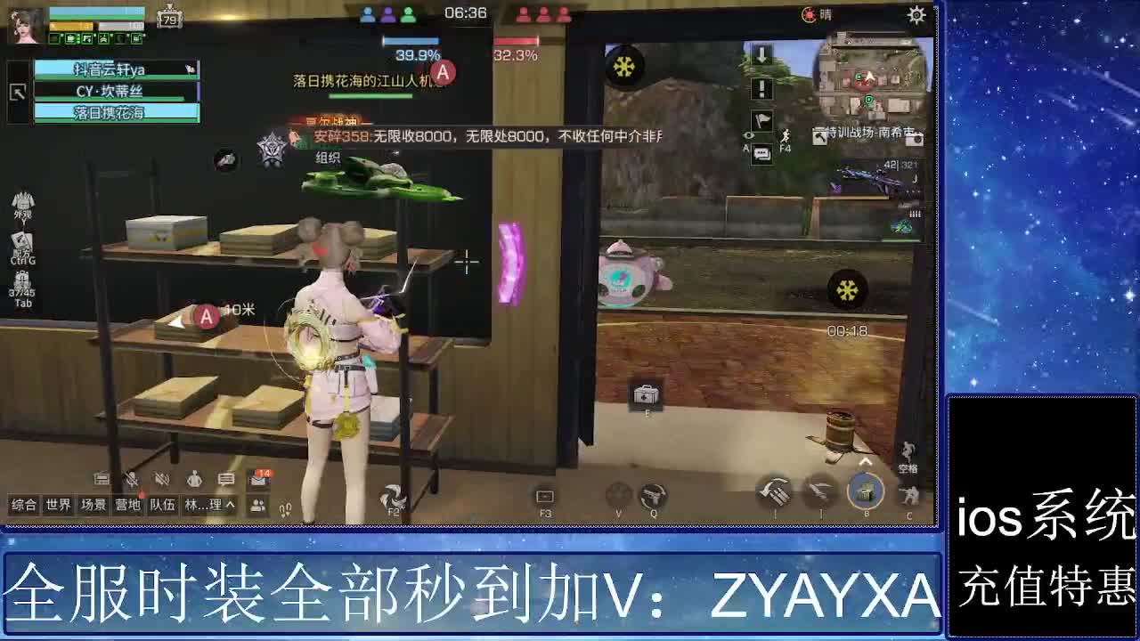 共创服时装兑换秒到！ 第2段