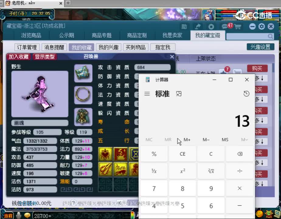 【主播点评】画魂