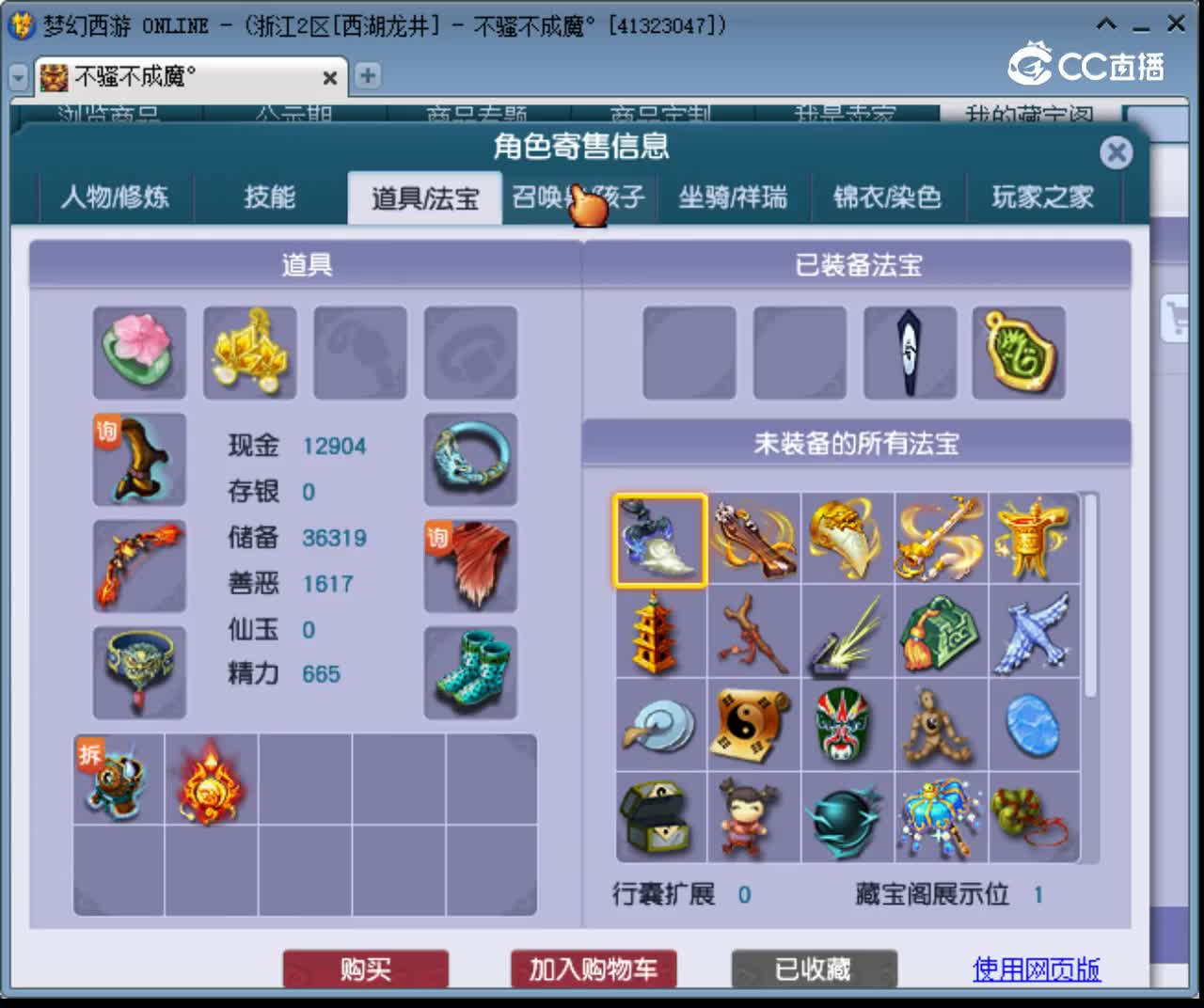 【主播点评】狮驼岭