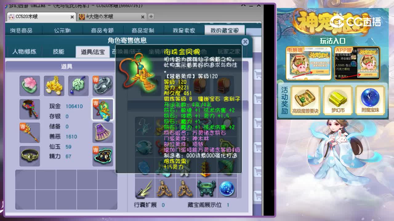 【主播点评】神木林