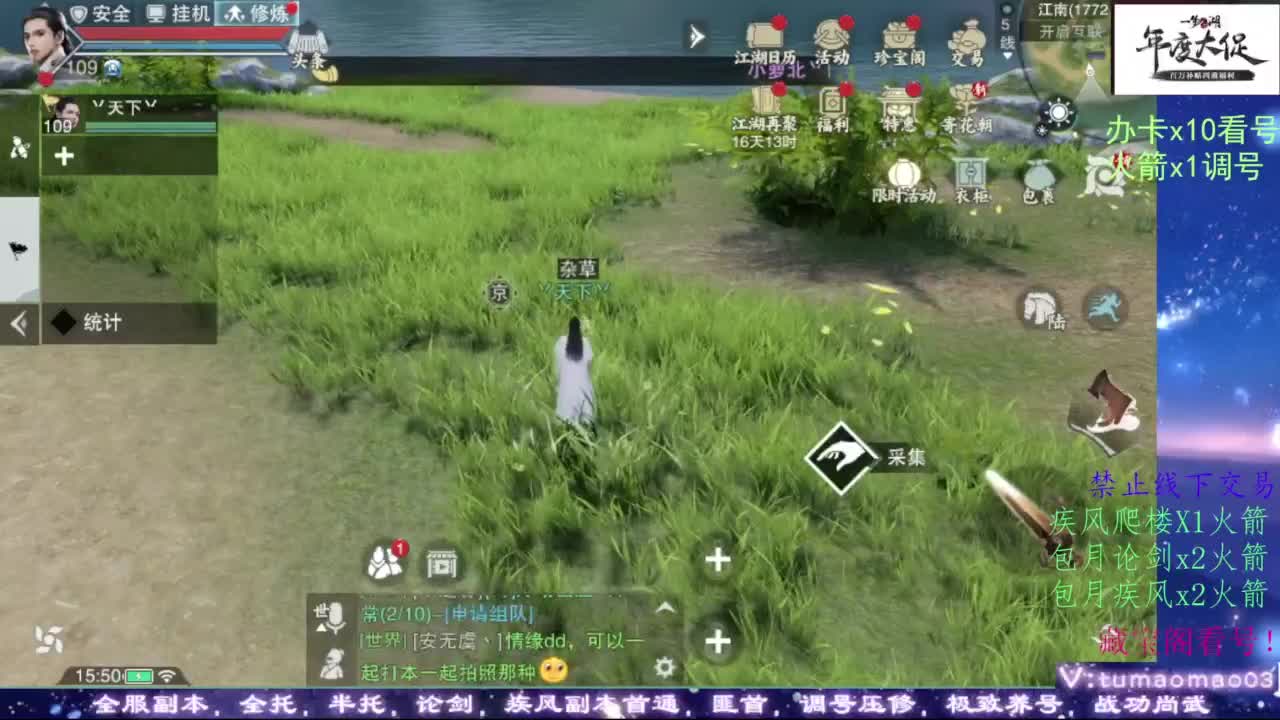 论武 第5段