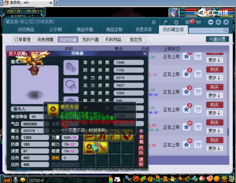 【主播点评】雷鸟人