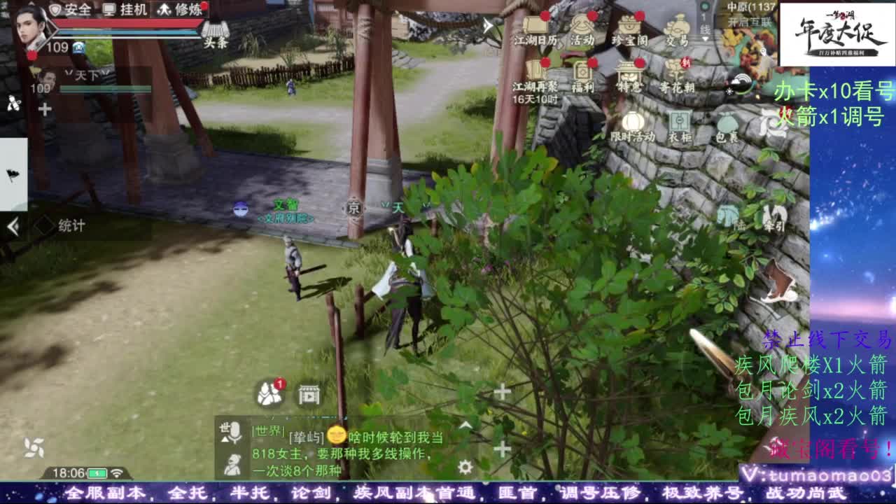 论武 第10段
