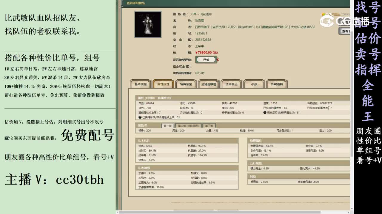 2024-03-20 21-09-18男龙