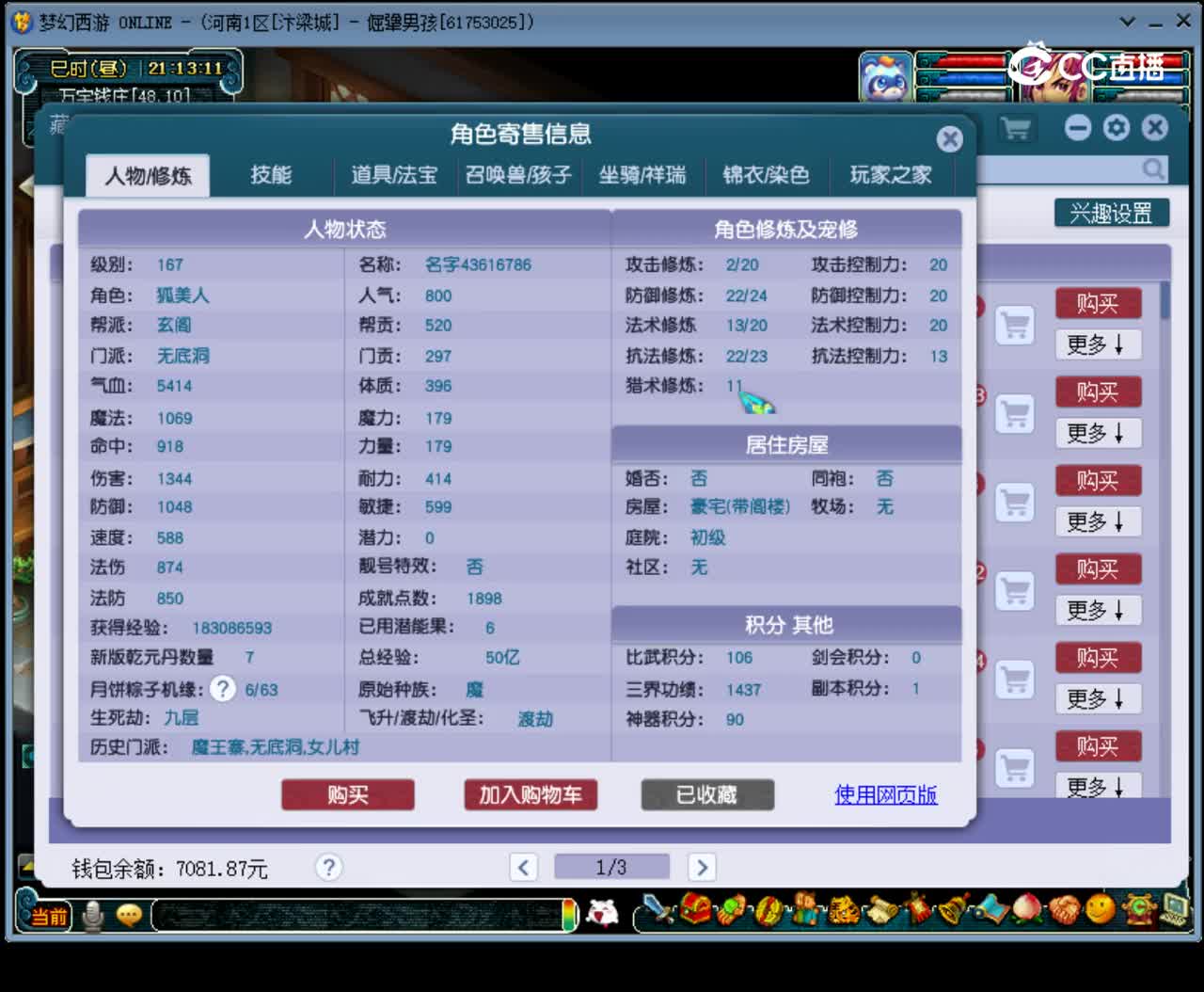 【主播点评】无底洞
