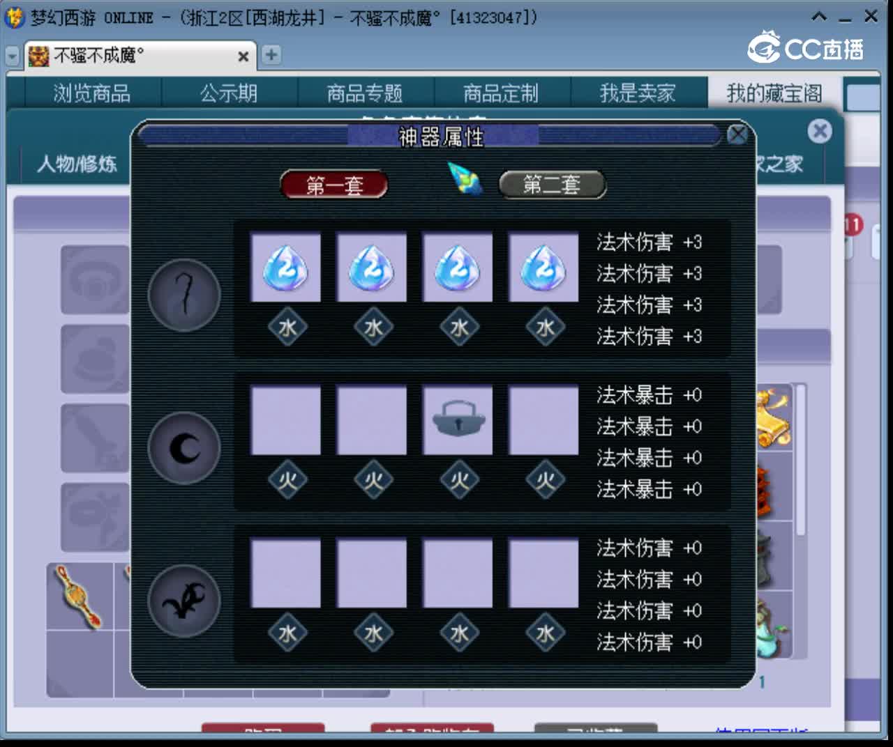 【主播点评】神木林