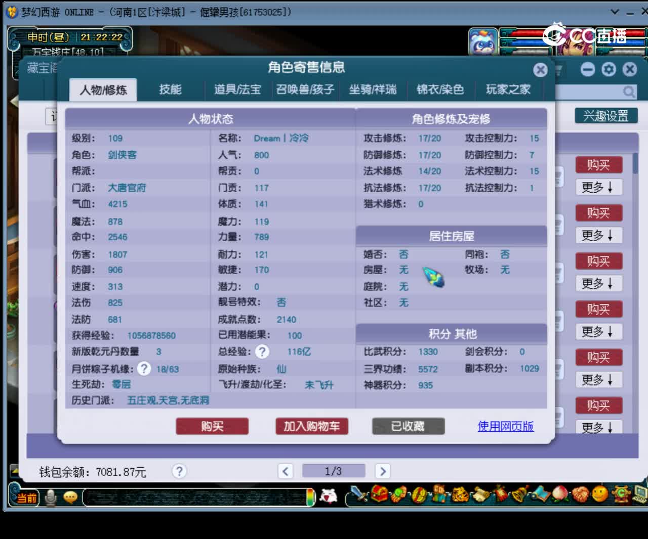 【主播点评】大唐官府