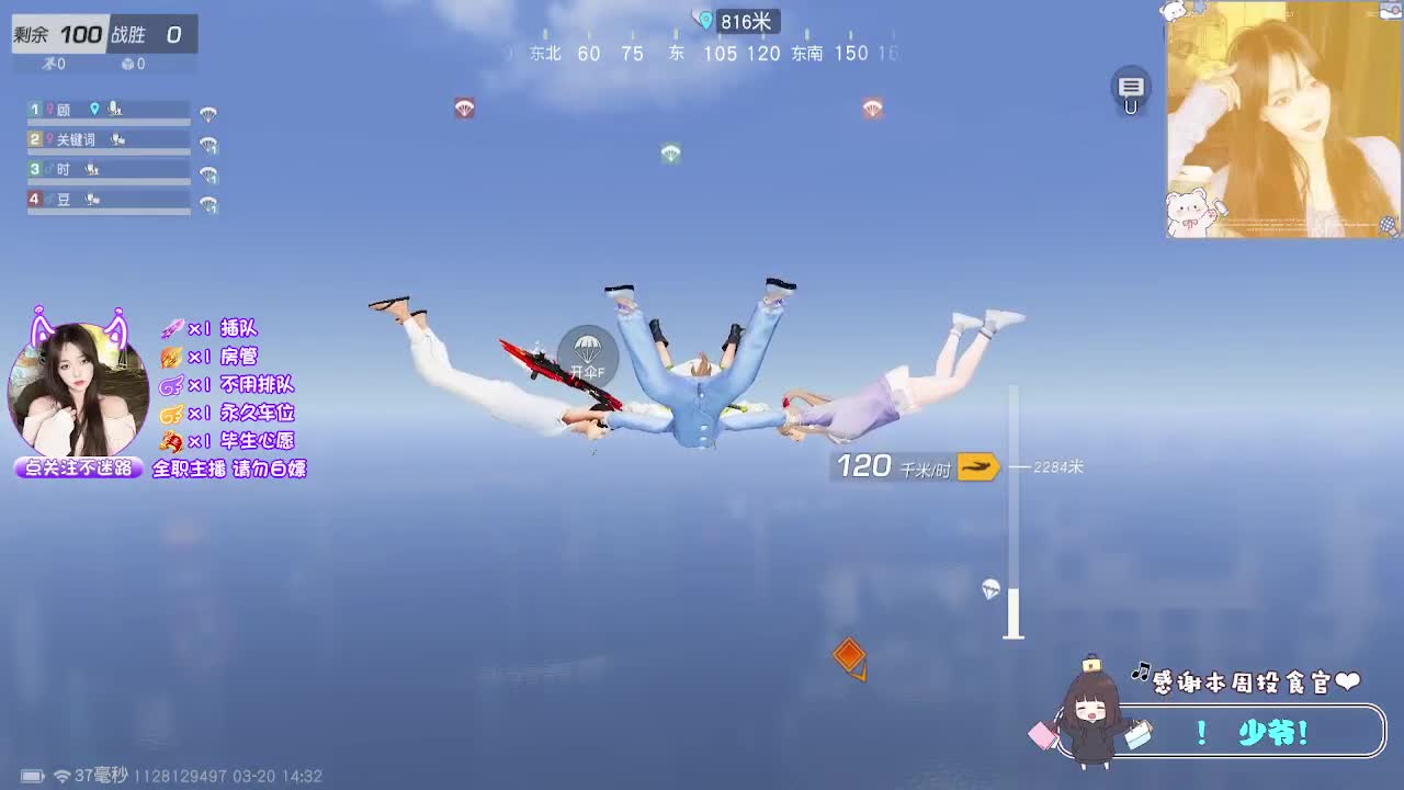 你懂我的吧 第6段