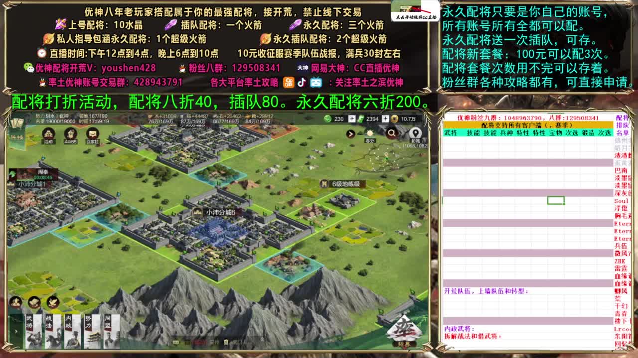 配将打折活动 第1段