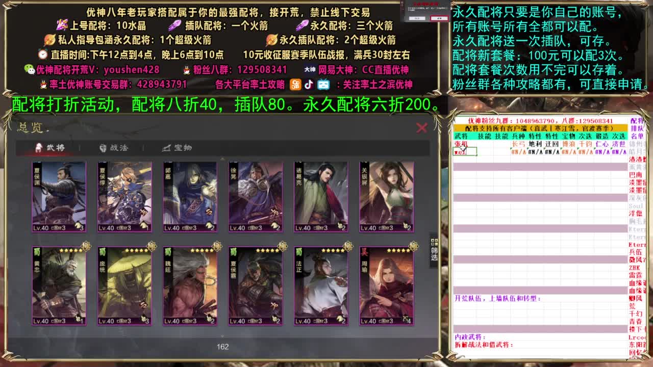 配将打折活动 第3段