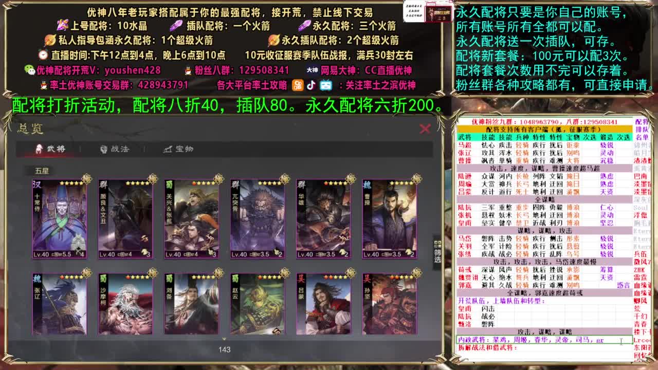 配将打折活动 第4段