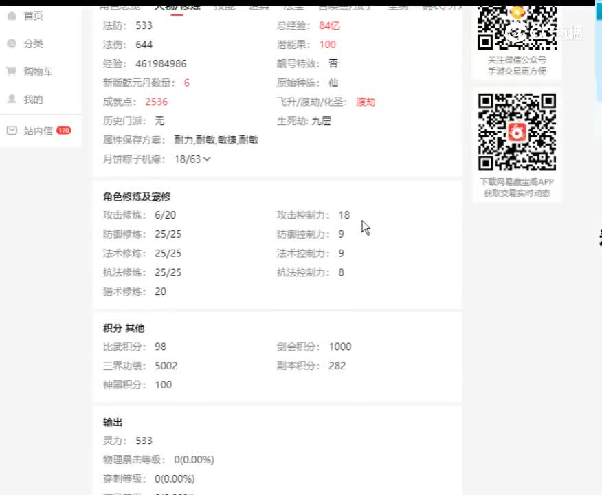 【主播点评】28081331