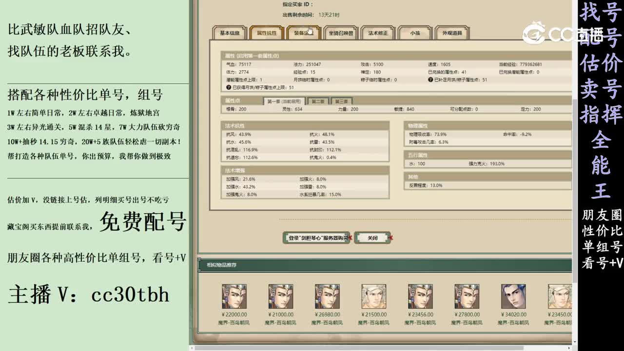 2024-03-20 21-45-47男仙