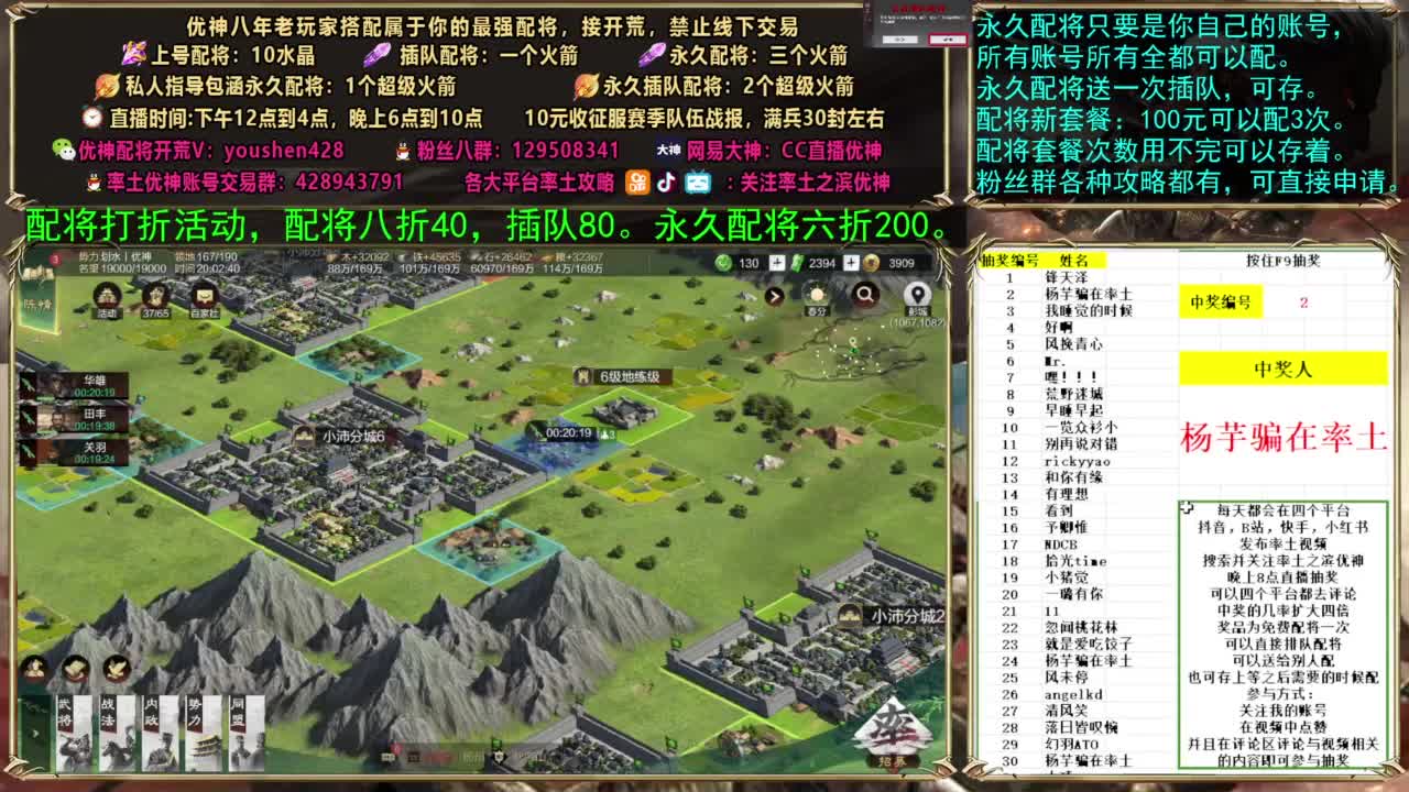 配将打折活动 第5段
