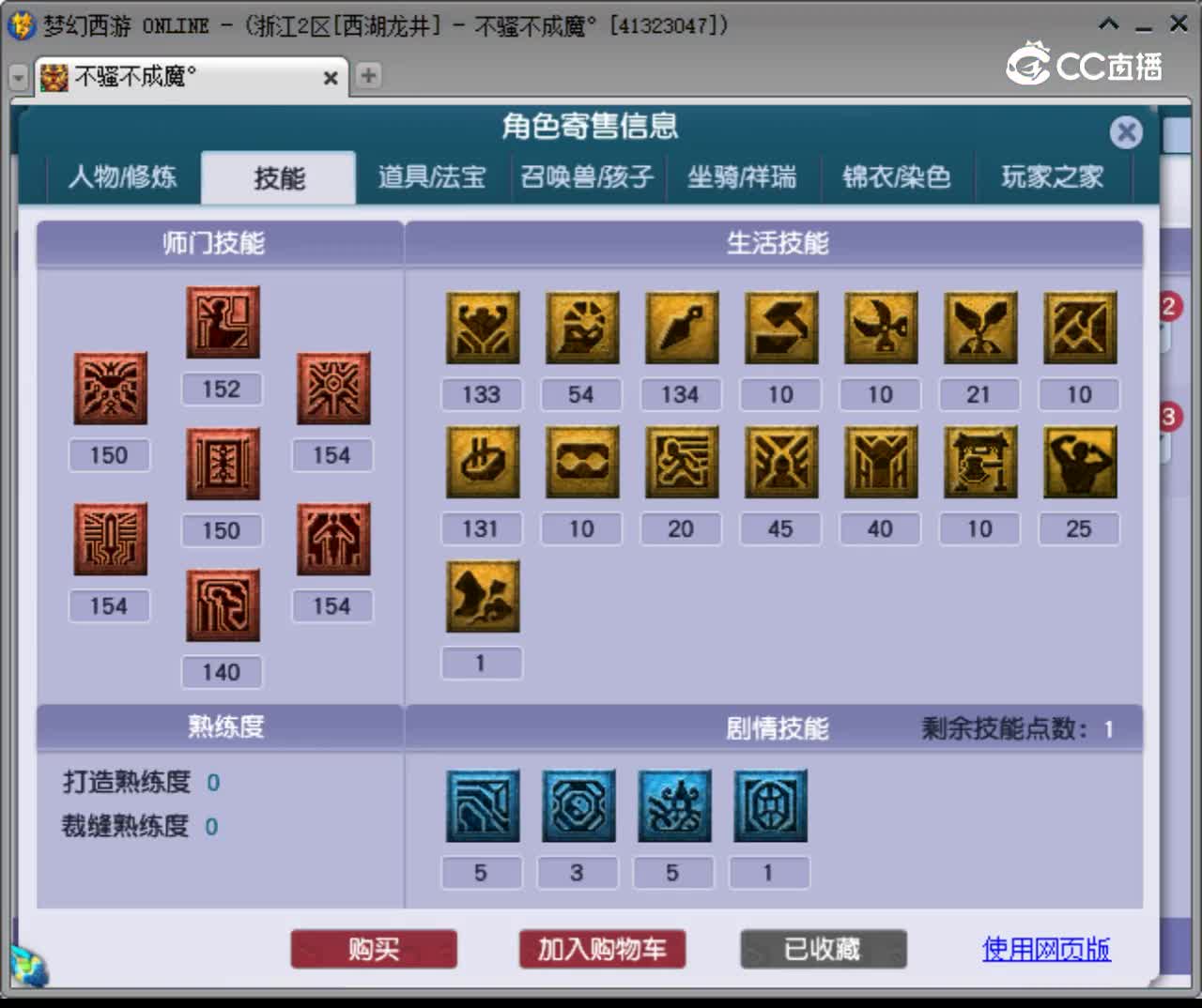【主播点评】女儿村