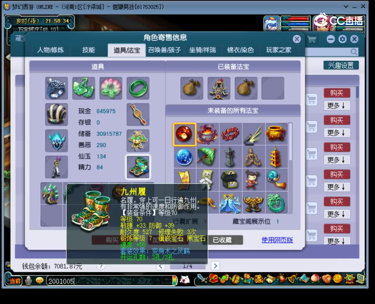 【主播点评】魔王寨