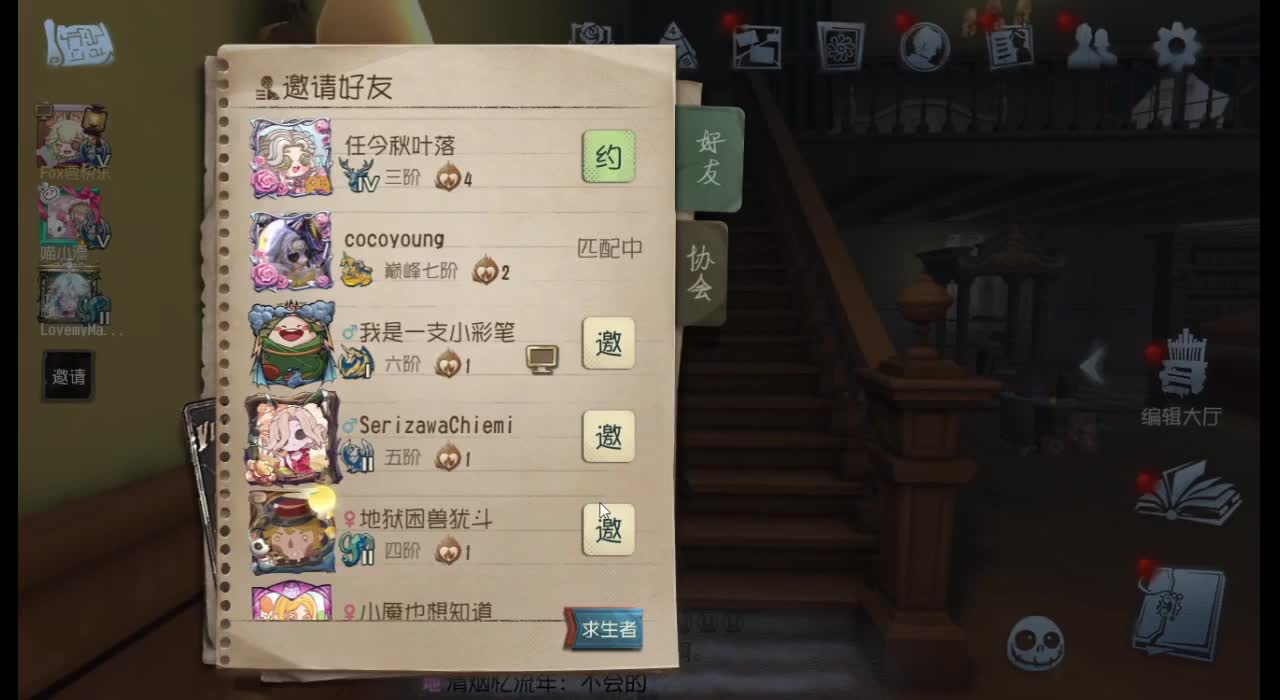兄弟，你好香 第2段
