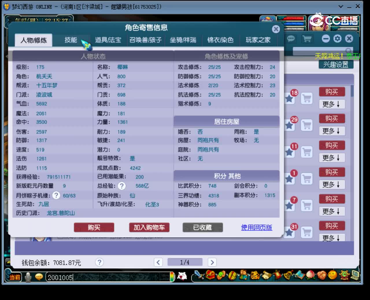 【主播点评】凌波城