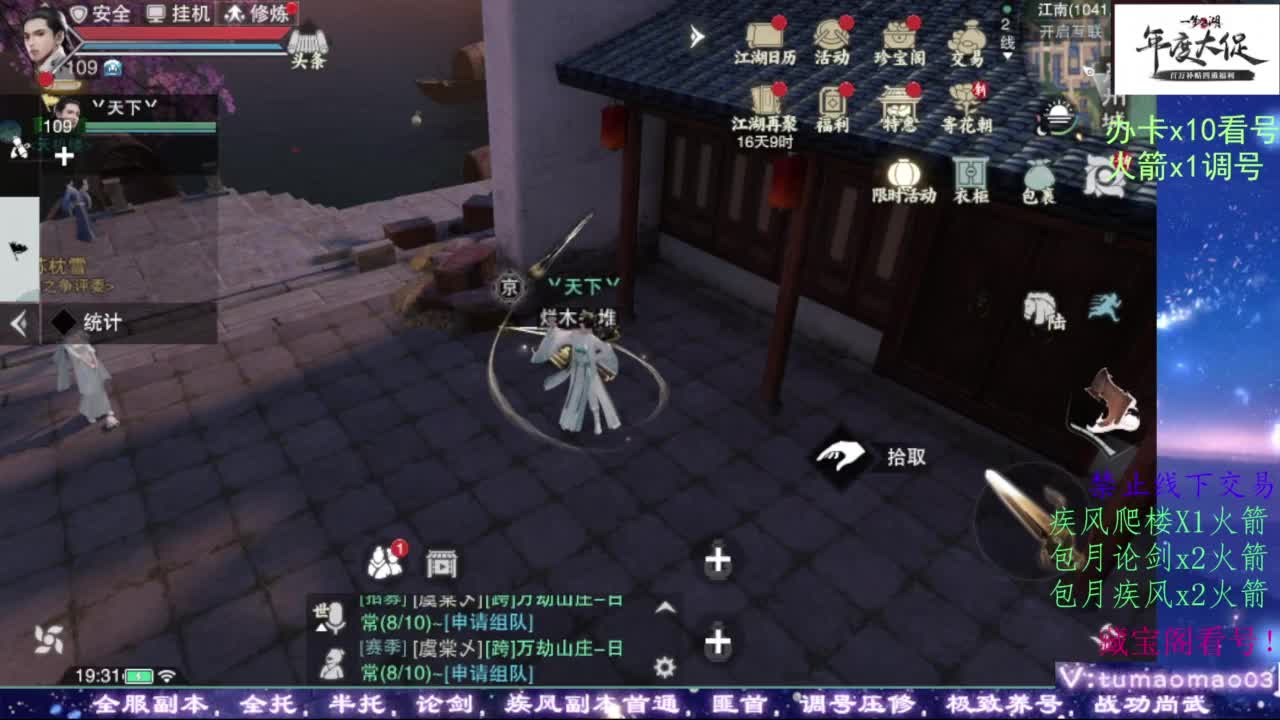 论武 第1段