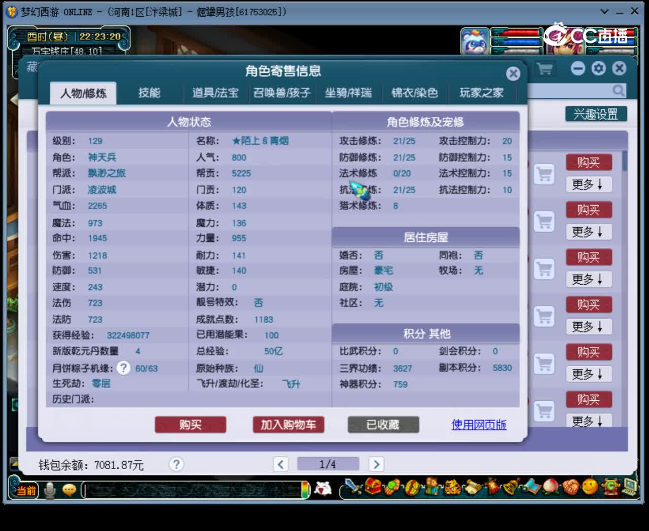 【主播点评】凌波城